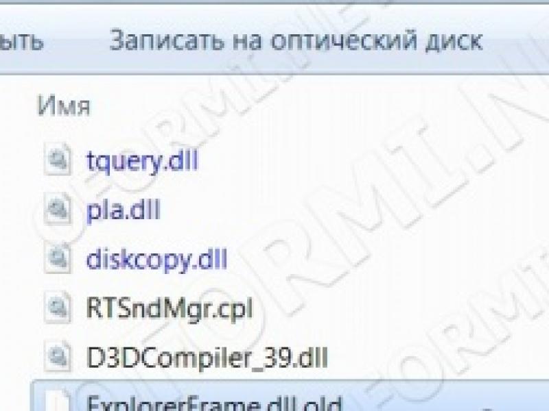 Как установить DLL файлы на Windows?