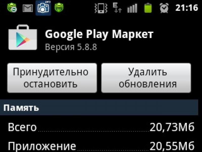 Аккаунт Google Play Market — вход, регистрация и восстановление